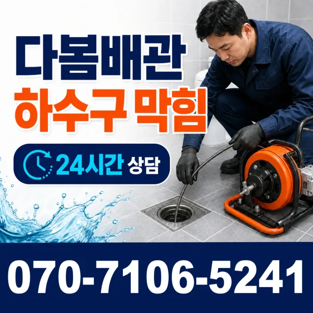 정읍시 정우면 세면대수전교체 상담 이미지 2