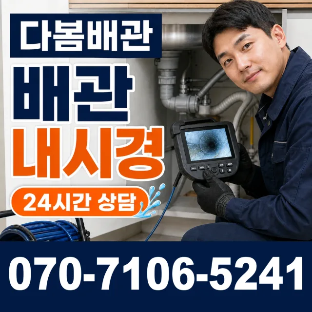 정읍시 정우면 세면대수전교체 상담 이미지 3