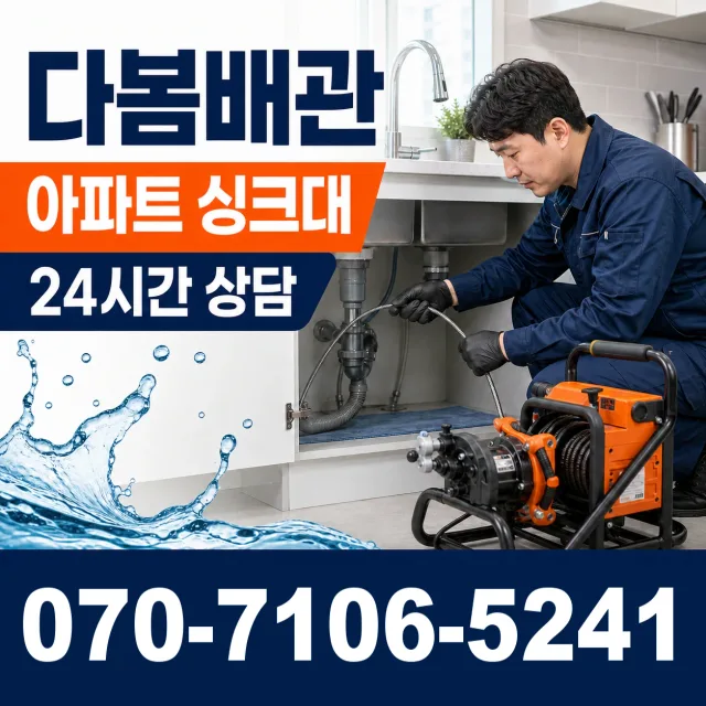 정읍시 정우면 세면대수전교체 상담 이미지 7